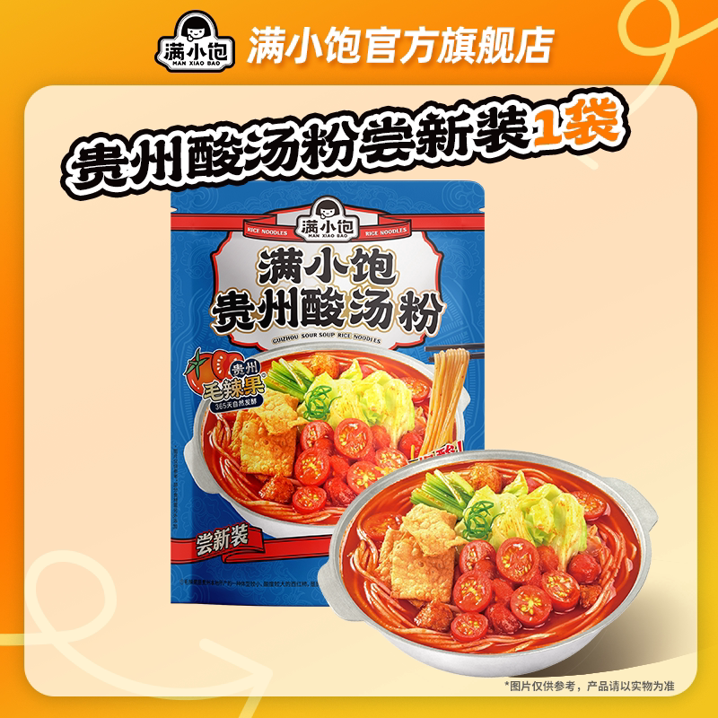 满小饱肥汁激酸激辣满小饱组合装图片