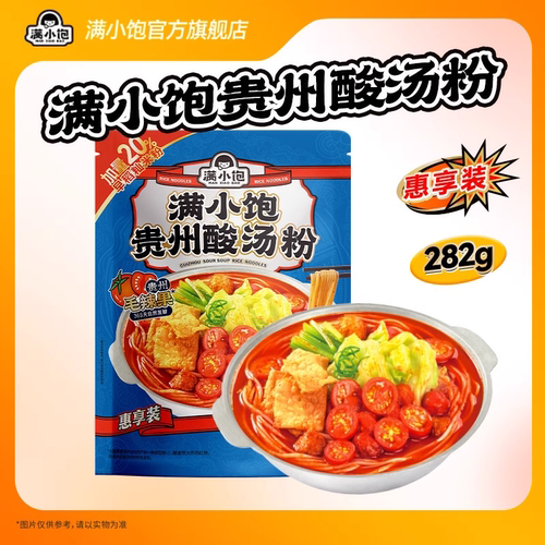满小饱贵州酸汤粉惠享装酸辣粉