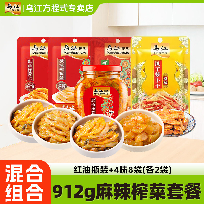 乌江榨菜麻辣组合套餐916g红油榨菜丝瓶装鲜爽菜芯萝卜干开味下饭