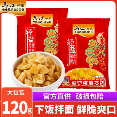 乌江脆口榨菜芯120g*10袋大包装