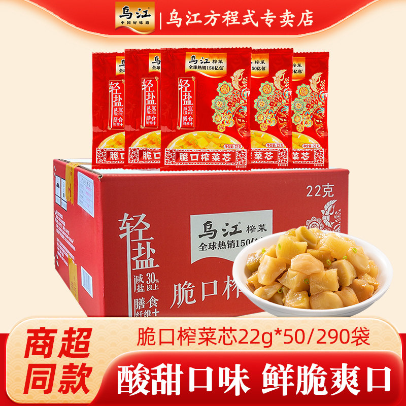 乌江榨菜芯22g一大箱批发商用图片