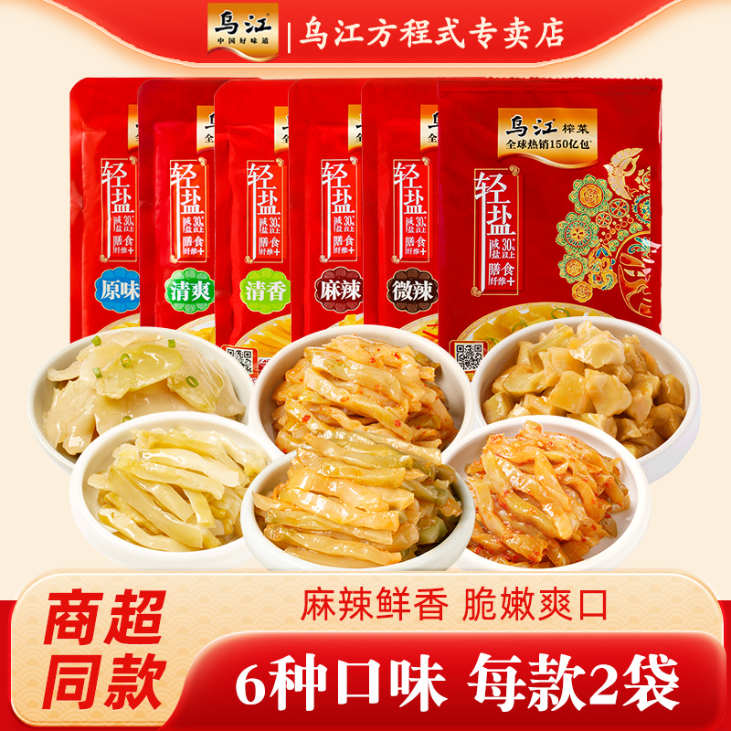 乌江榨菜清淡组合6味12袋