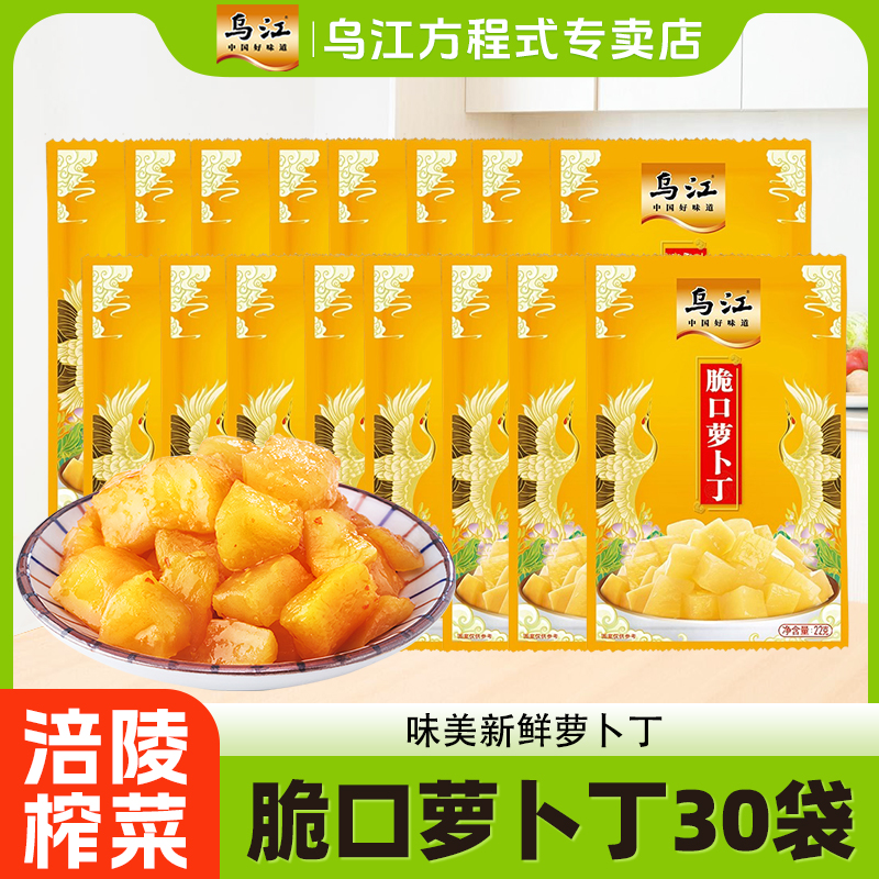 乌江脆口萝卜22g小包装