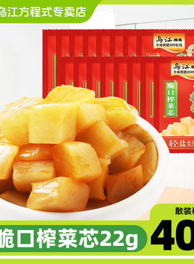乌江涪陵榨菜脆口榨菜芯22g*40袋酸甜开味小袋便携开味下饭咸菜