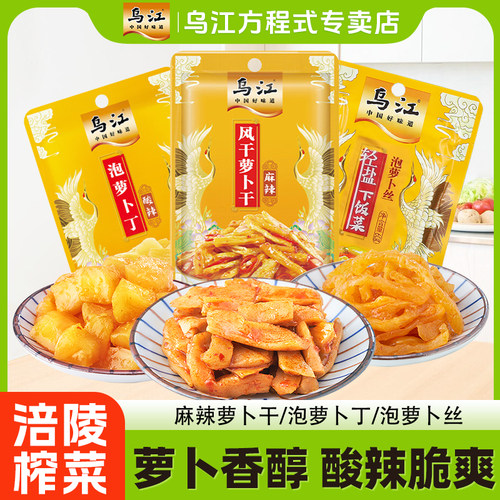 乌江麻辣萝卜干60g下饭菜