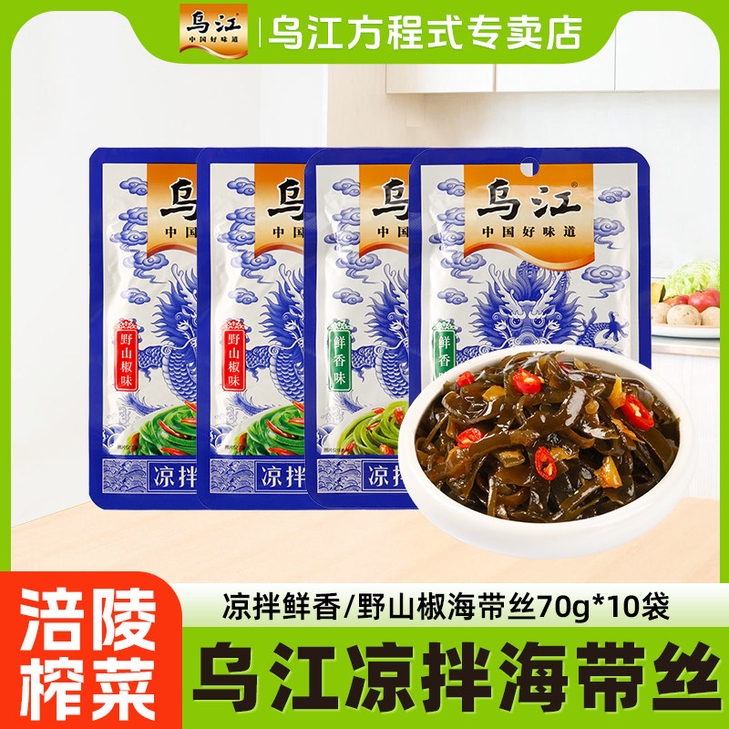 乌江即食小包装70g鲜香海带丝图片