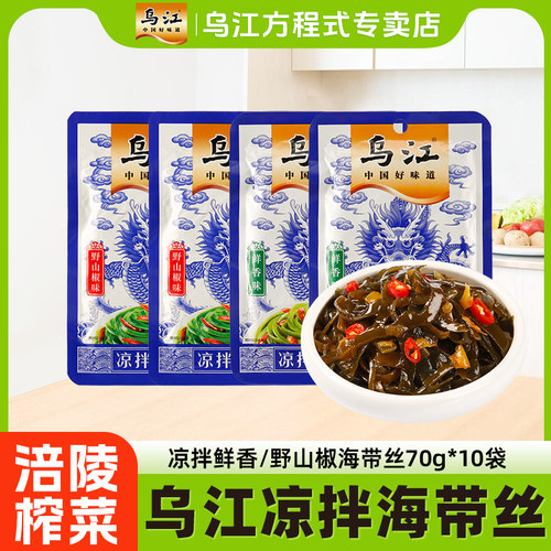 乌江即食小包装70g鲜香海带丝
