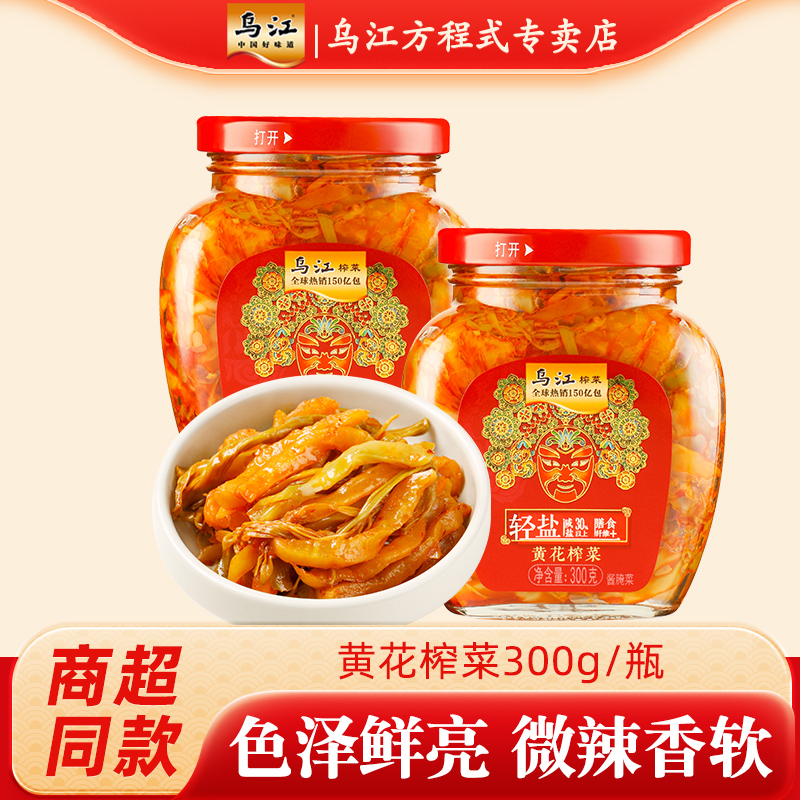 乌江黄花榨菜300g*2瓶开味下饭菜