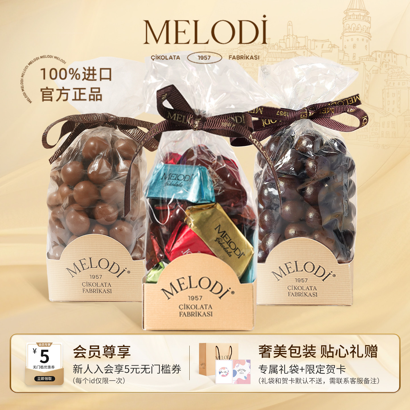 Melodi梦乐帝榛仁黑巧克力豆土耳其进口纯可可脂儿童健康零食