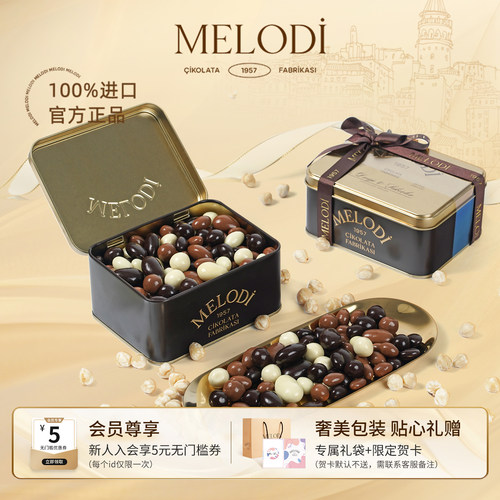 高端礼物进口巧克力豆礼盒