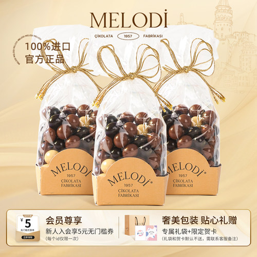 Melodi整颗咖啡豆夹心巧克力豆