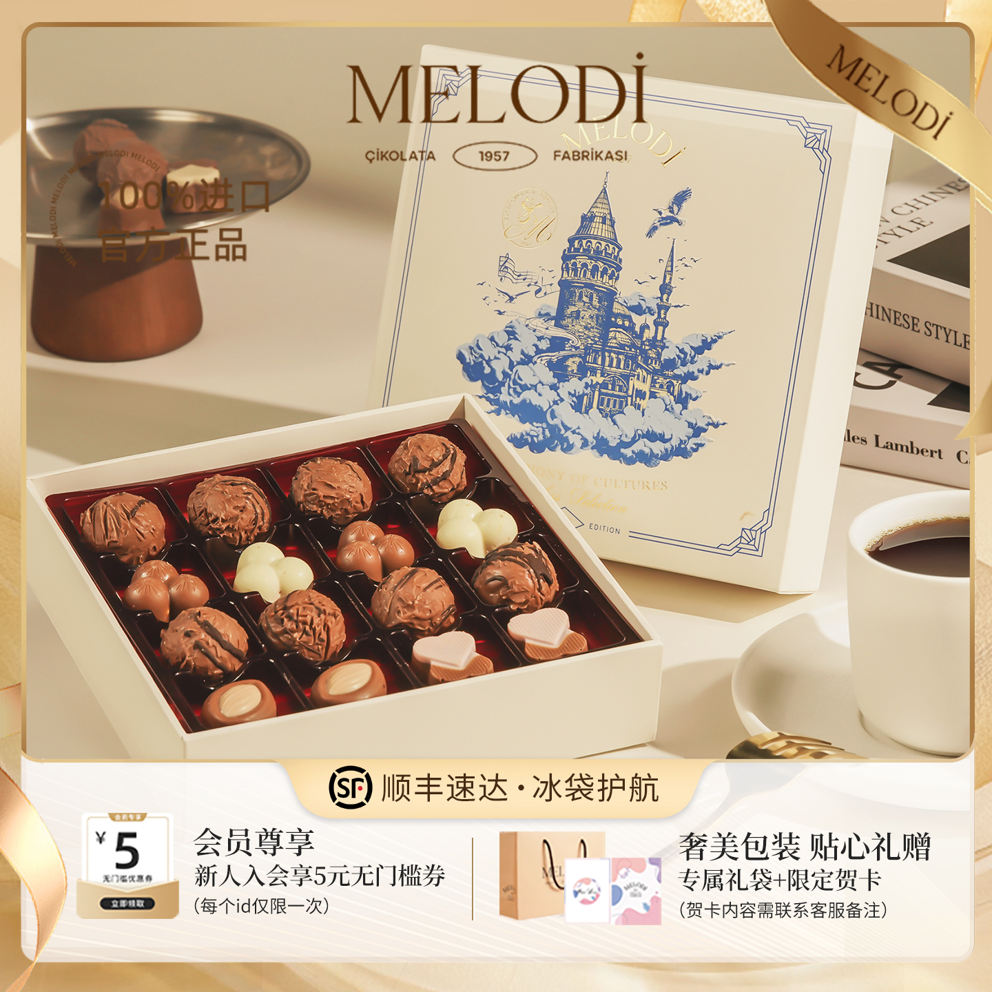 土耳其进口手工巧克力礼盒