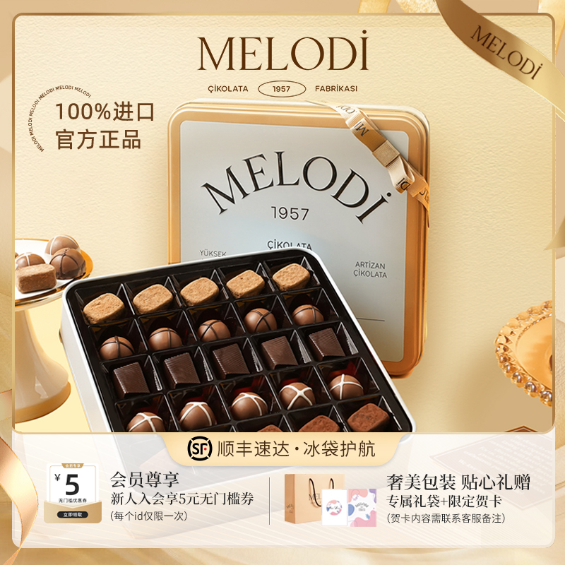 高端礼物进口松露巧克力礼盒