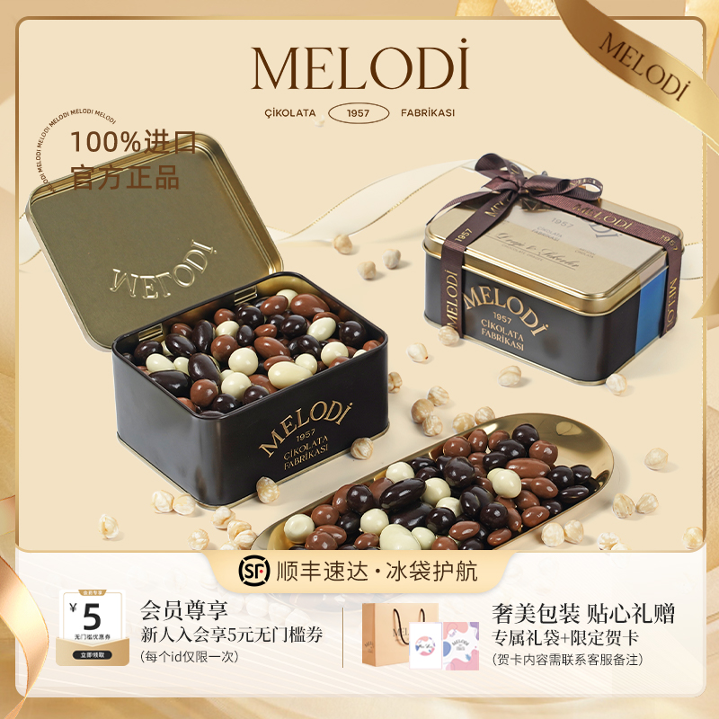 高端礼物进口巧克力豆礼盒