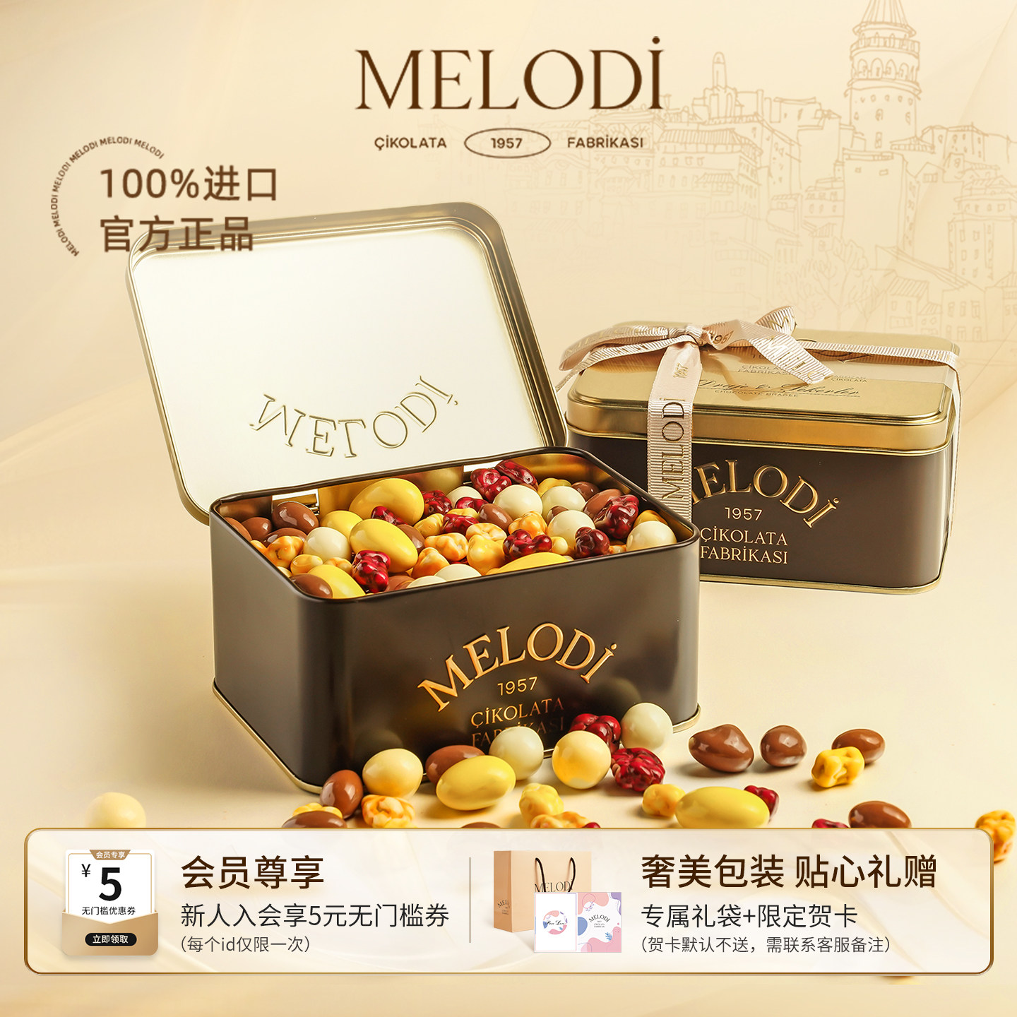 Melodi梦乐帝巧克力豆礼盒装进口新年情人节礼物送女朋友生日零食