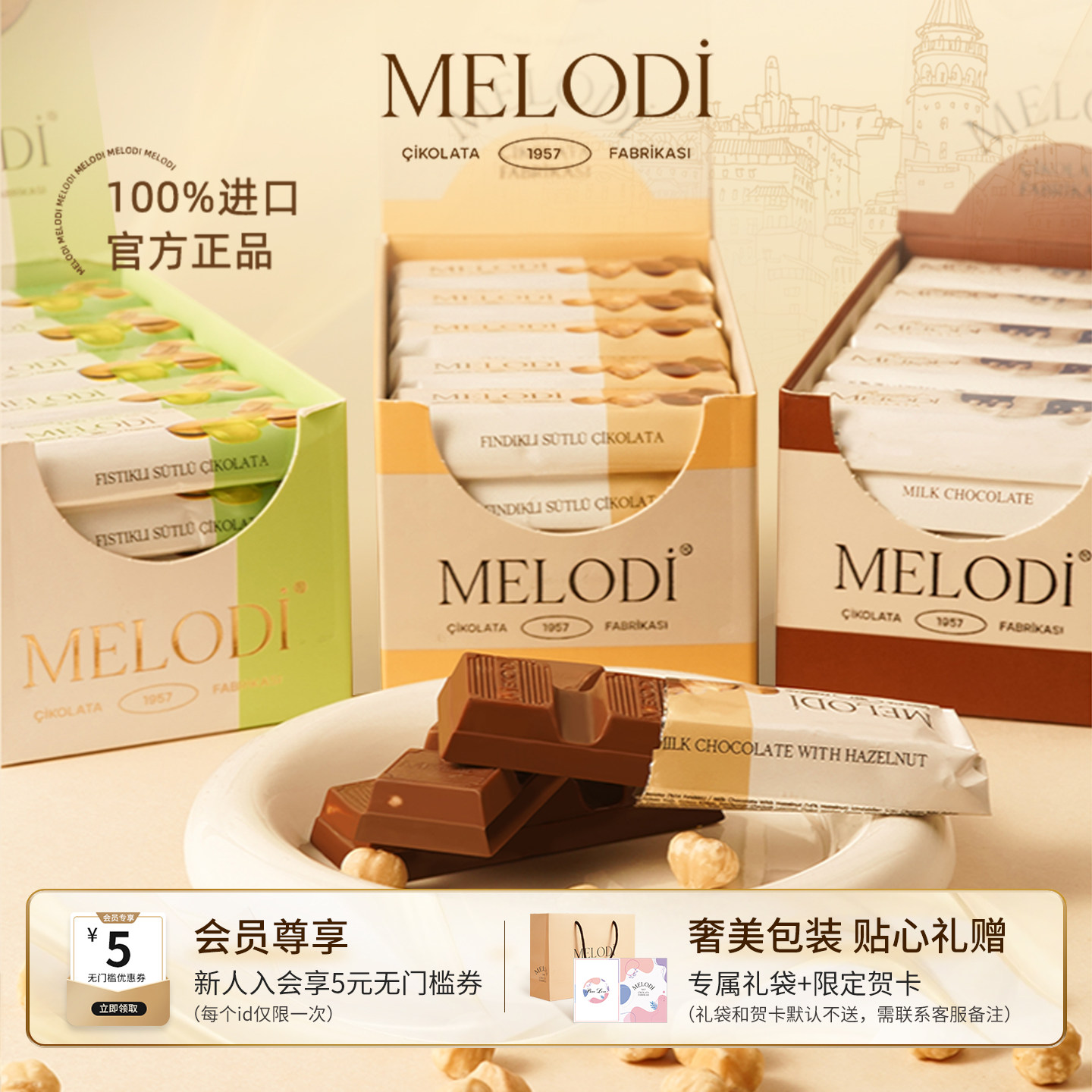 Melodi梦乐帝开心果榛仁牛奶巧克力土耳其进口送女友情人节礼物,零食/坚果/特产,巧克力制品,淘宝优惠券,粉丝福利购,淘宝优惠卷