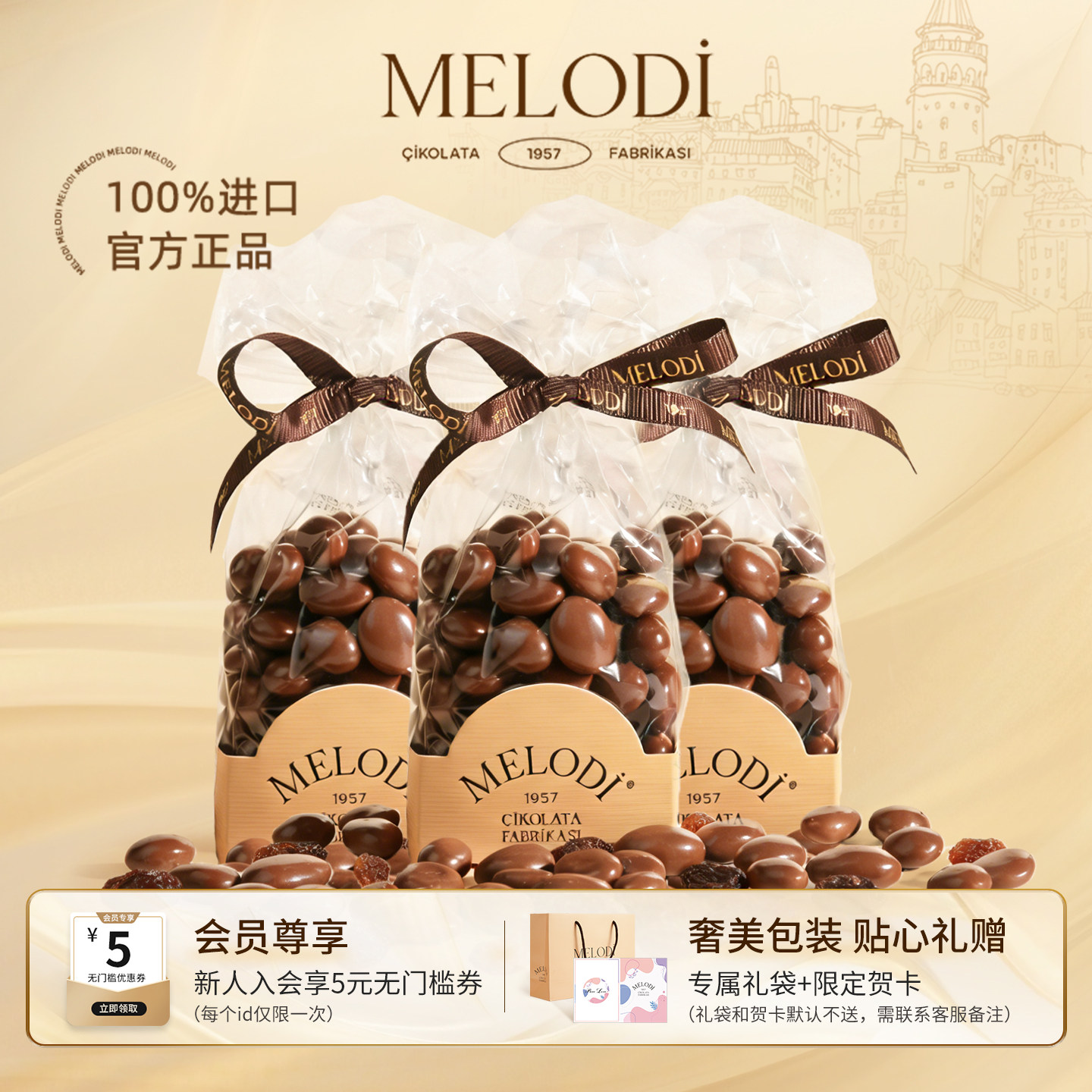 Melodi梦乐帝无籽葡萄干牛奶巧克力豆土耳其进口纯可可脂健康零食