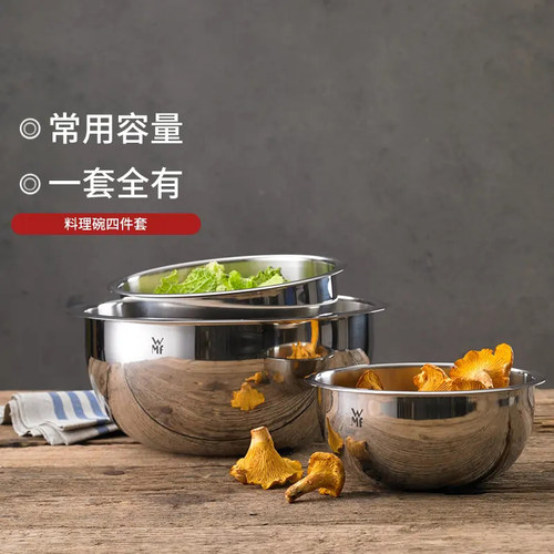 德国WMF不锈钢盆食品级料理盆