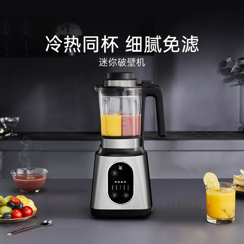 德国WMF破壁机家用豆浆机多功能小型全自动加热料理机榨汁机正品