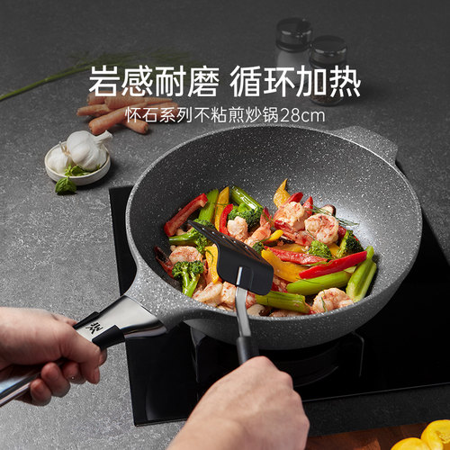 德国WMF福腾宝怀石不粘锅家用炒锅炒菜锅麦饭石色平底锅电磁炉