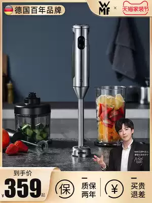 German WMF multifunctional cooking bar household small baby food supplement machine handheld electric juice mixing meat grinder