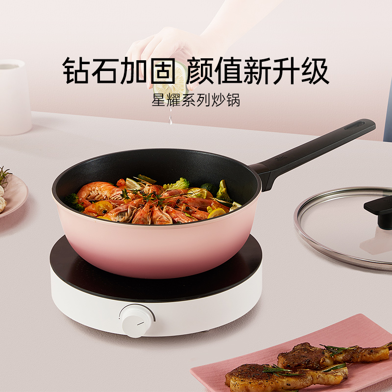 德国WMF福腾宝星耀家用不粘炒锅煎炒锅钻石不粘平底锅