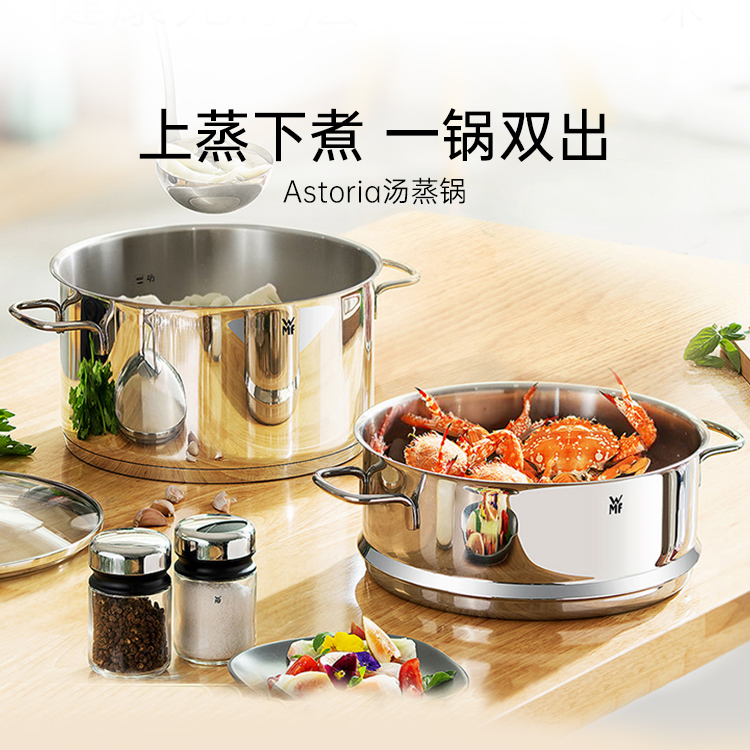 德国WMF雅仕家用304不锈钢加厚双层汤锅蒸煮电磁炉燃气灶