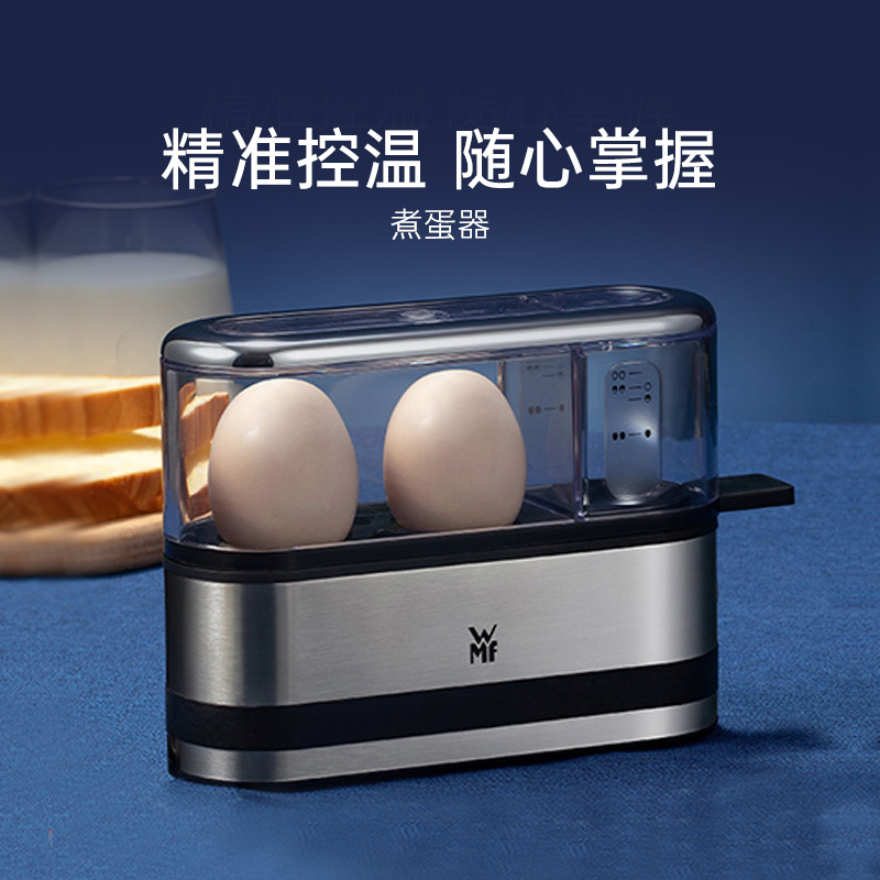 德国WMF早餐神器家用煮蛋器不锈钢全自动迷你蒸鸡蛋小型蒸蛋机
