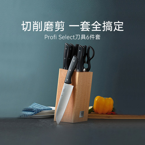 德国WMF厨房二合一切肉6件套刀具