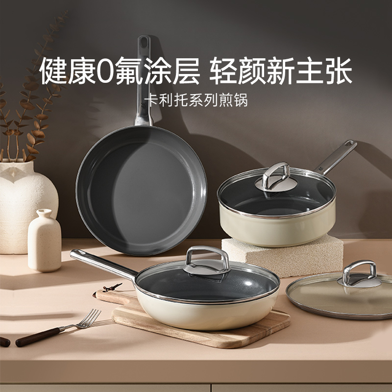 德国WMF陶瓷平底锅不粘锅深煎锅