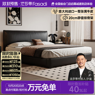 轻奢现代简约主卧高端双人床2026新款 床 法莎蒂香奈尔真皮床意式