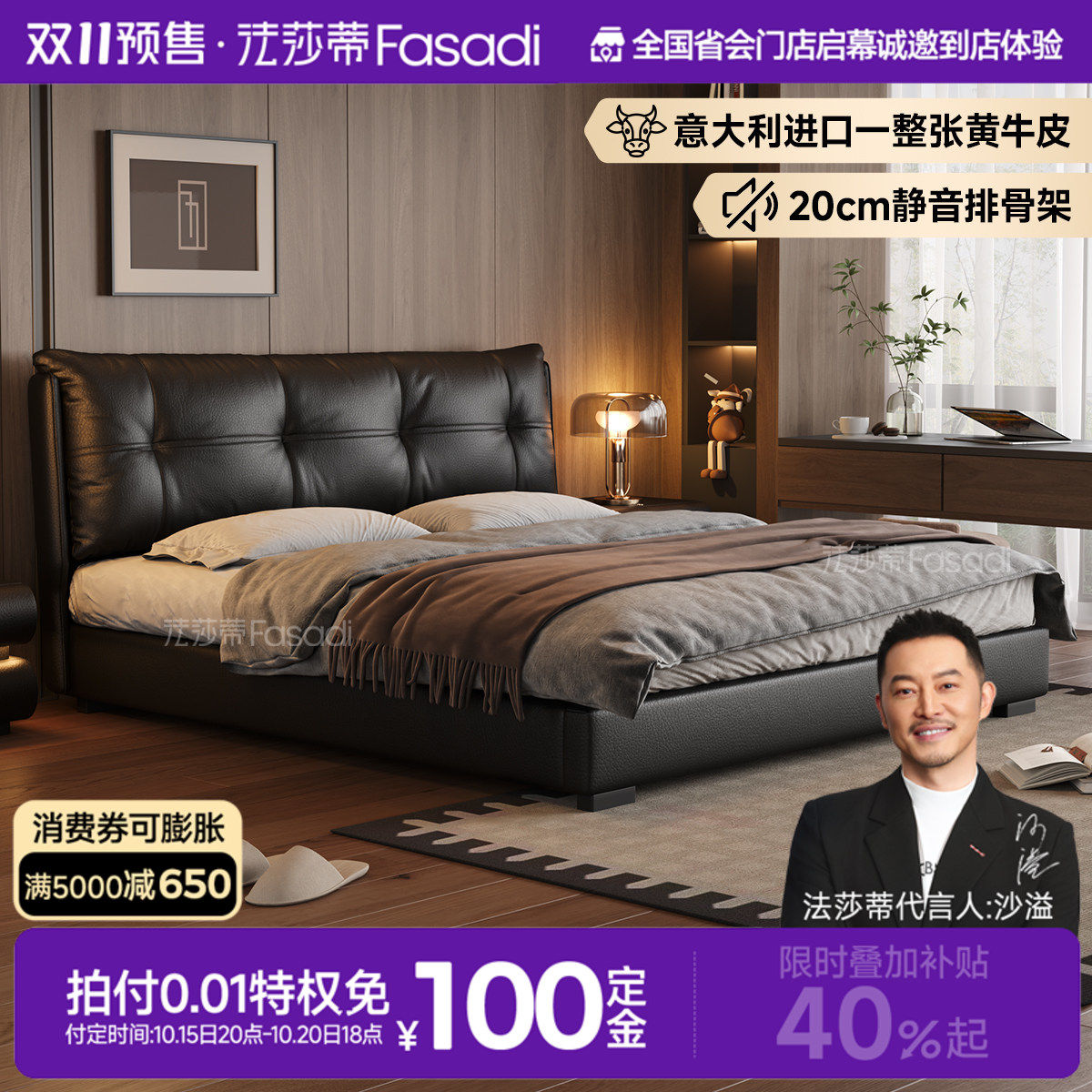 法莎蒂意式轻奢真皮储物双人床