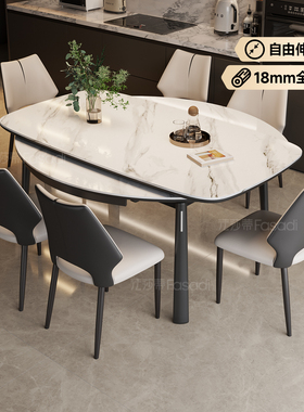 法莎蒂全托岩板餐桌椅组合轻奢现代简约家用小户型伸缩折叠圆桌