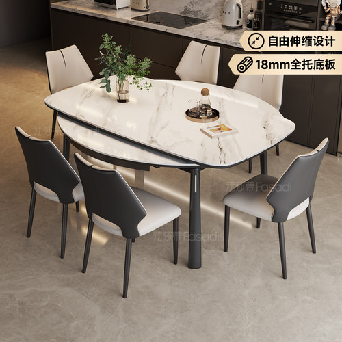法莎蒂全托岩板餐桌椅组合轻奢现代简约家用小户型伸缩折叠圆桌