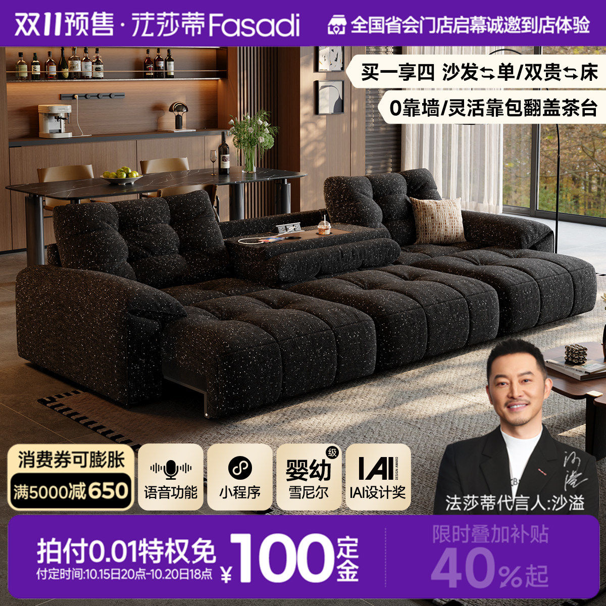 法莎蒂大黑熊中古风功能沙发客厅简约满天星翻几电动布艺沙发床
