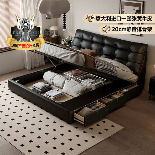法莎蒂意式储物高箱真皮床