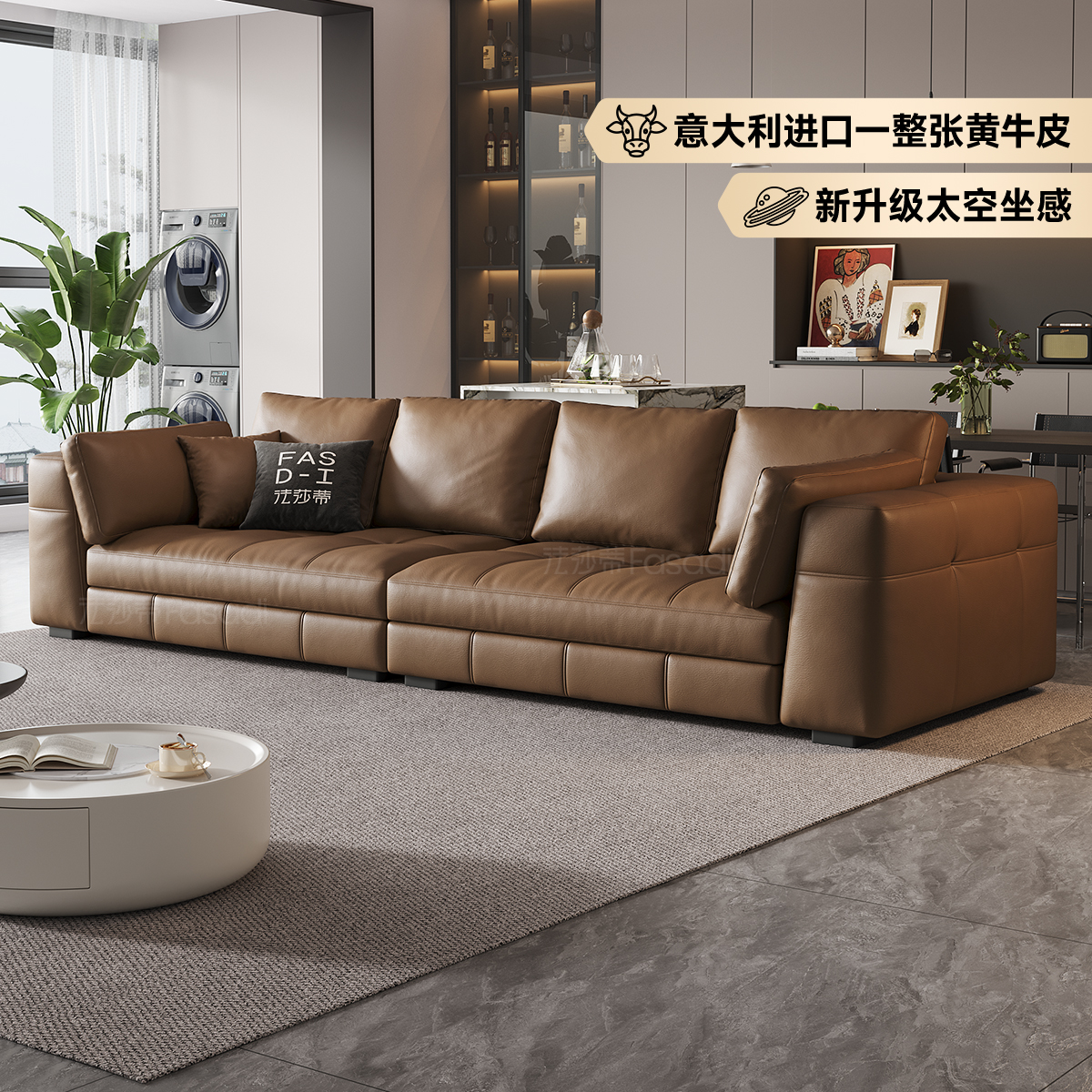 客厅真皮沙发法莎蒂轻奢