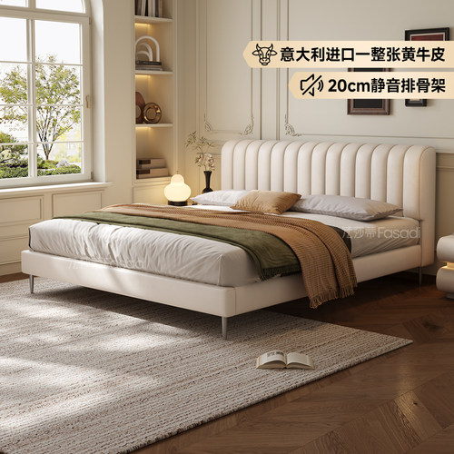 法莎蒂钢琴键真皮床2025新款