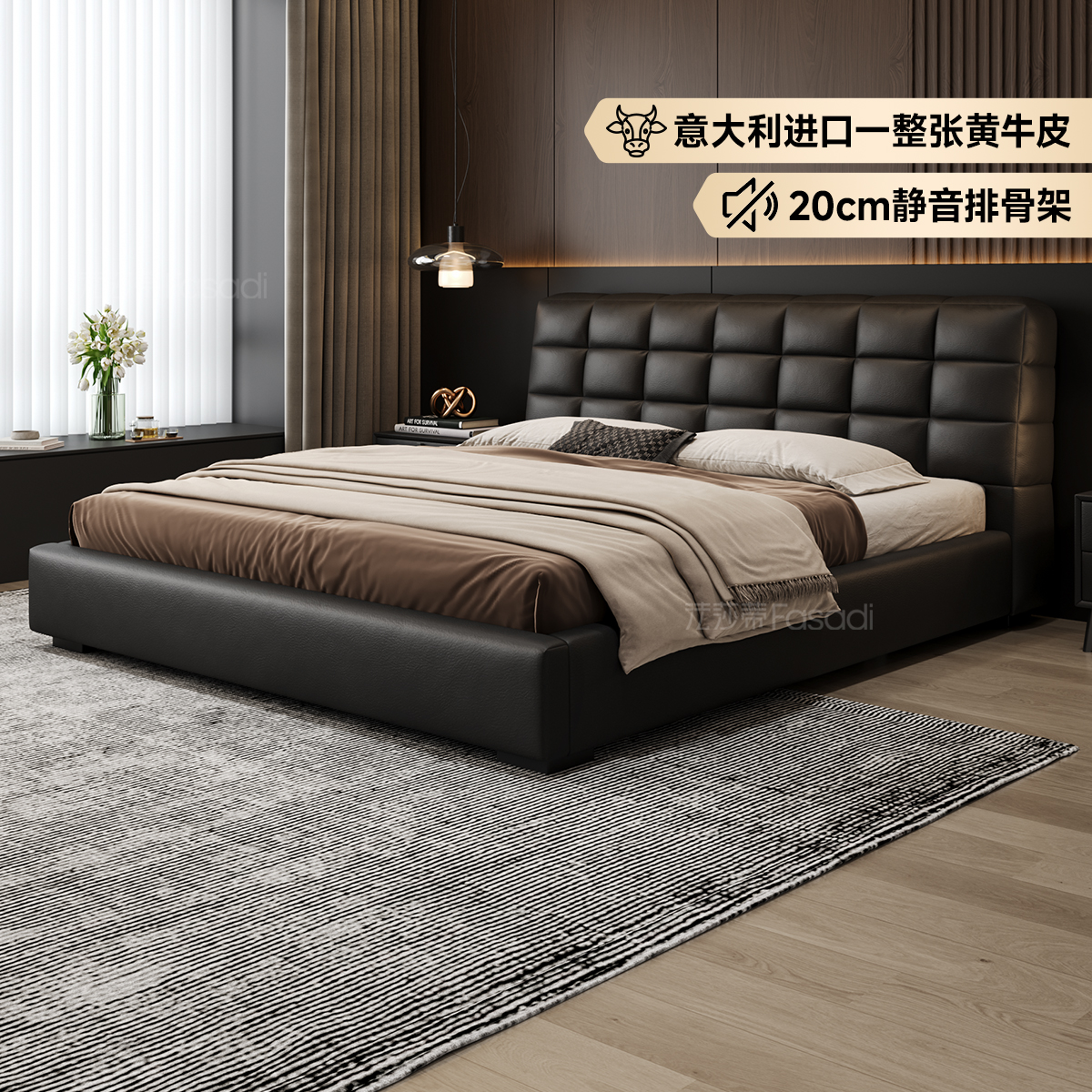 法莎蒂真皮木意式极简床