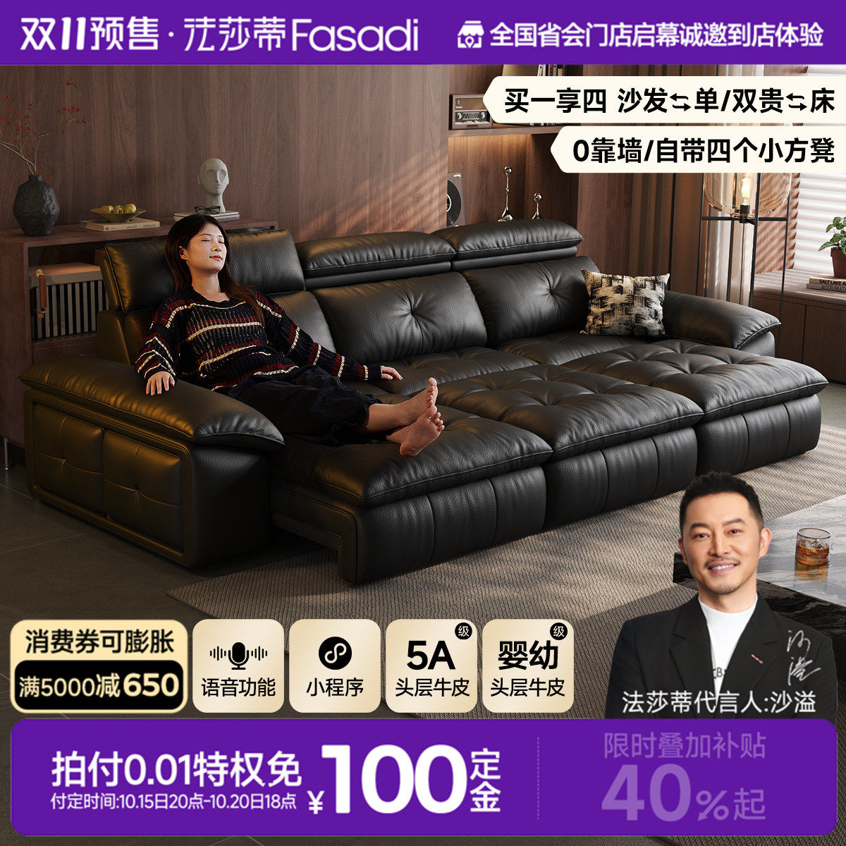 法莎蒂电动沙发床多功能高靠背