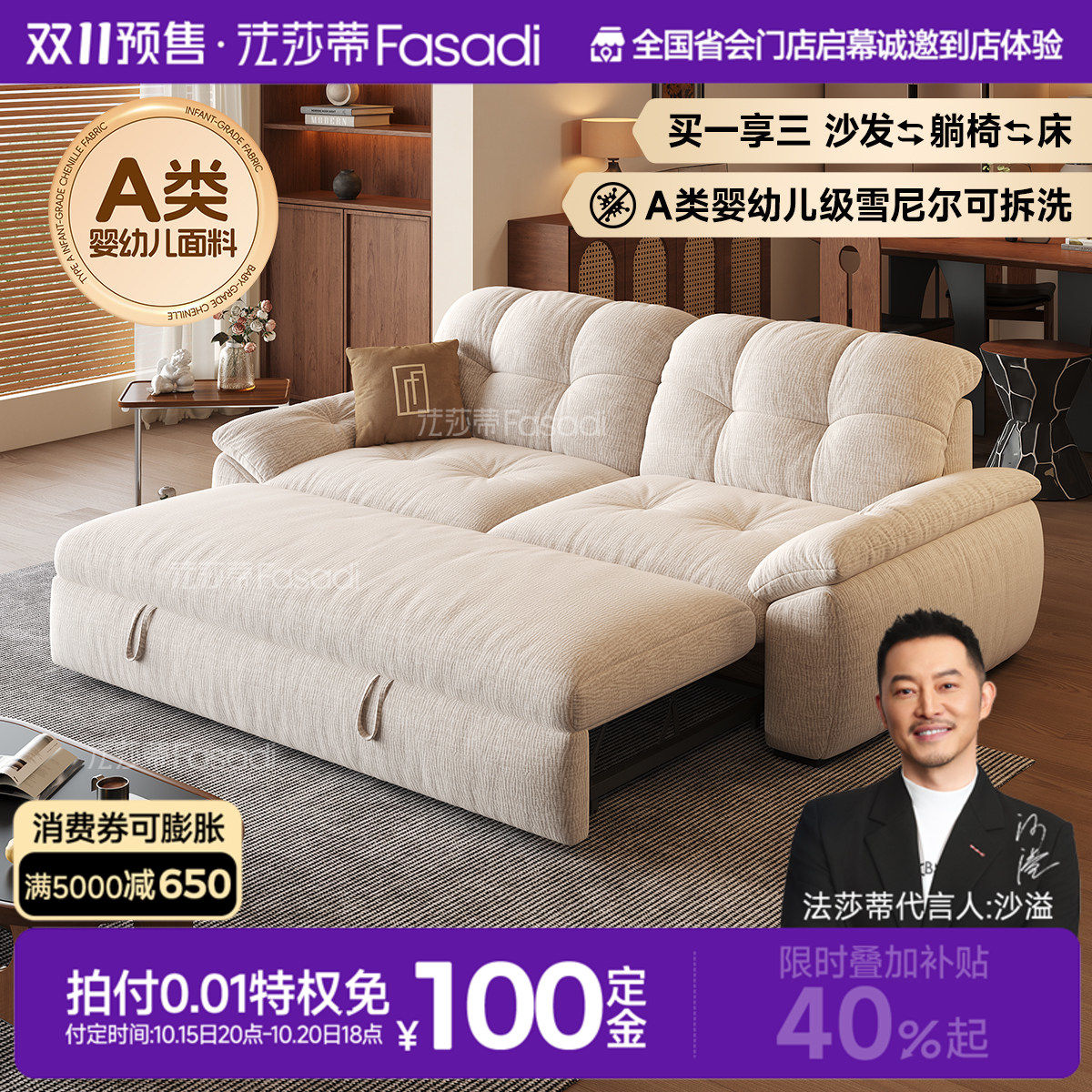 法莎蒂慕云眠可拆洗沙发床小户型客厅折叠两用沙发单人简约公寓