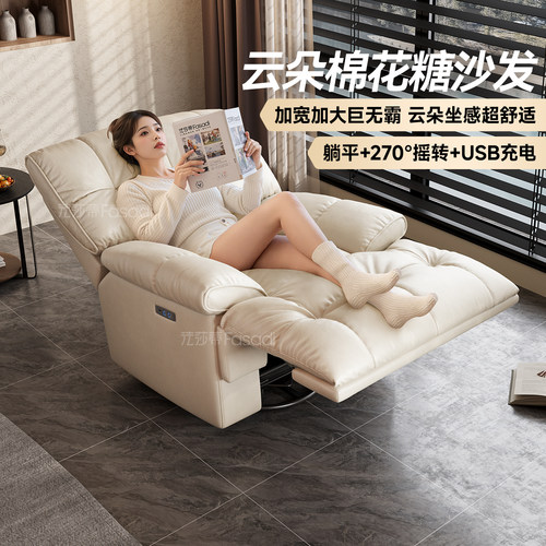 电动单椅电动功能云朵沙发