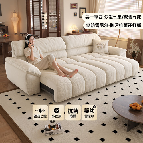 法莎蒂电动沙发床布艺沙发