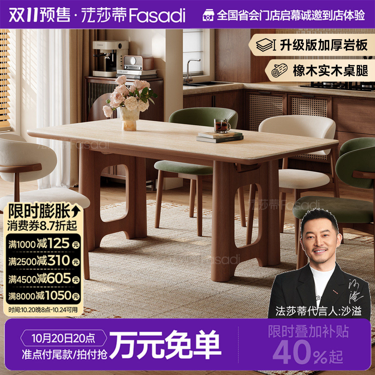 法莎蒂洞石岩板餐桌家用客厅小户型2026新款饭桌中古风餐桌椅组合