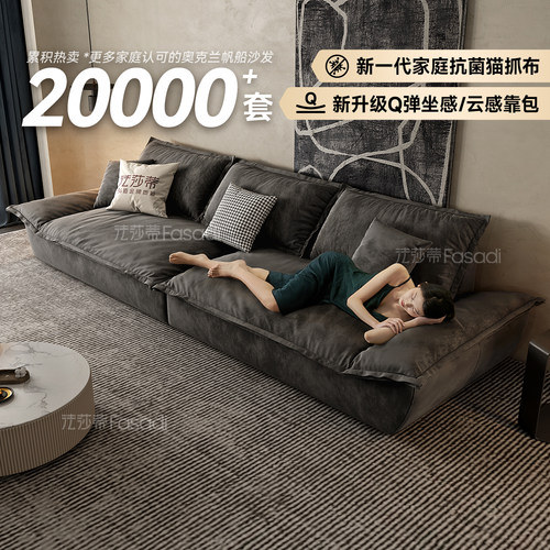 法莎蒂奥克兰帆船沙发客厅羽绒