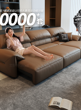 政府补贴法莎蒂大象耳朵零靠墙电动功能沙发简约客厅头层牛皮沙发