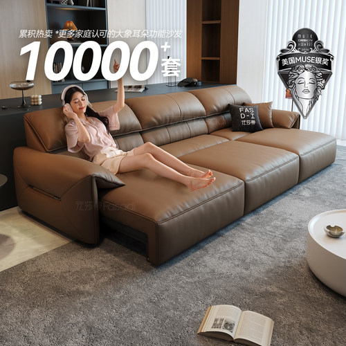 法莎蒂现代真皮功能沙发