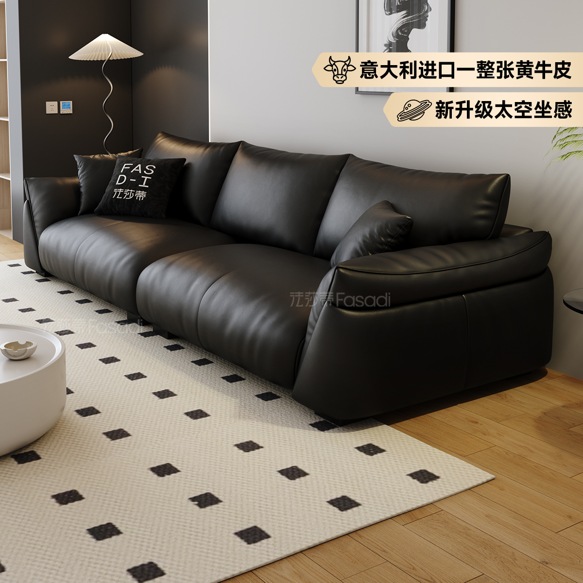 法莎蒂真皮沙发意式轻奢家用黑色简约直排一字型贵妃位大坐深