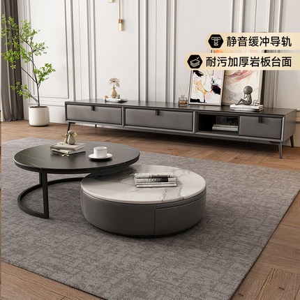 岩板茶几电视柜组合北欧现代简约客厅小户型家用储物圆形茶几地柜