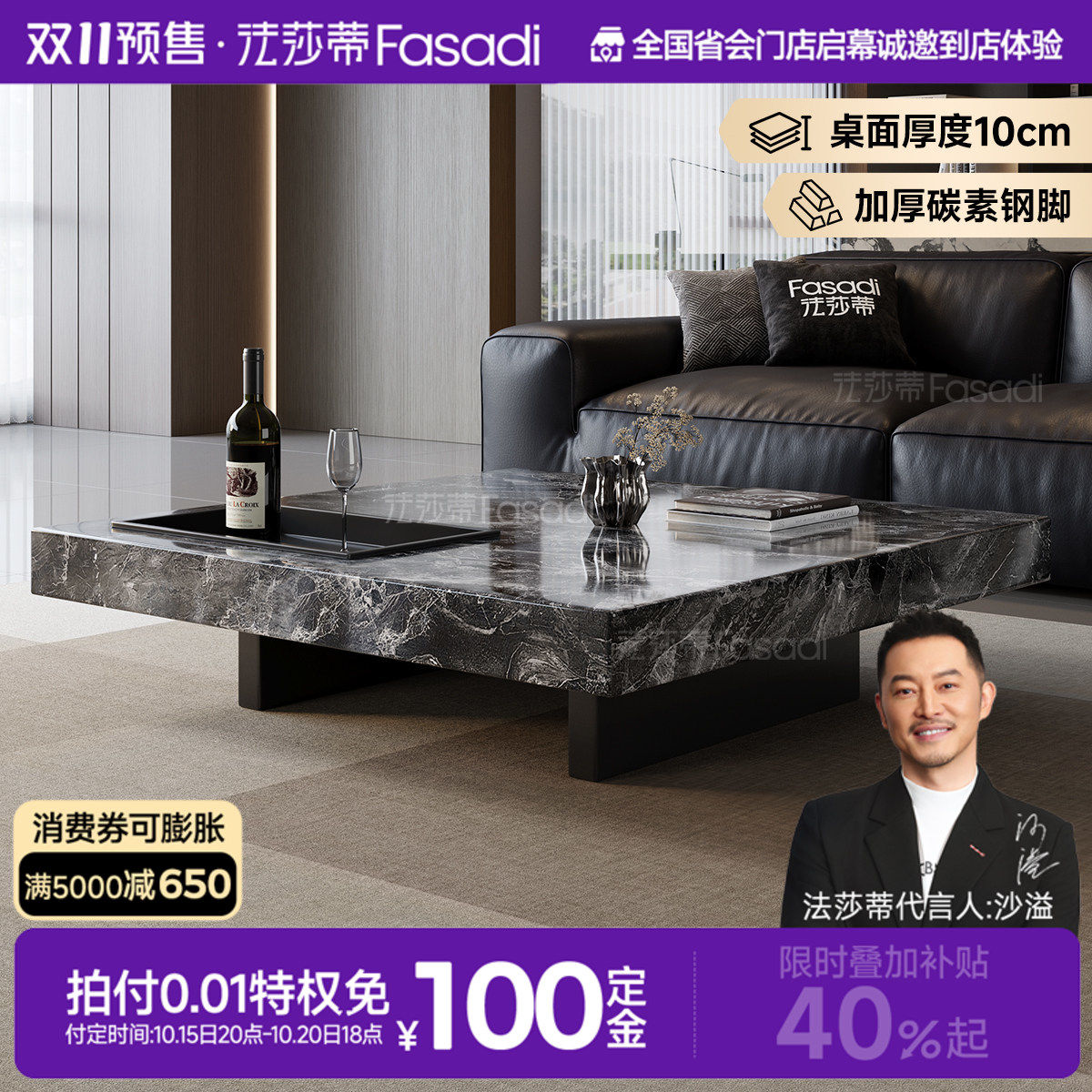 法莎蒂意式极简岩板茶几客厅家用轻奢现代高级感茶几桌高端大气